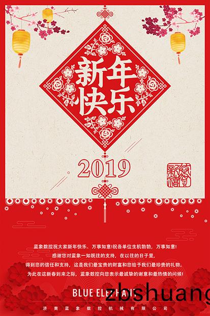 藍(lan)象(xiang)數(shu)控(kong)
