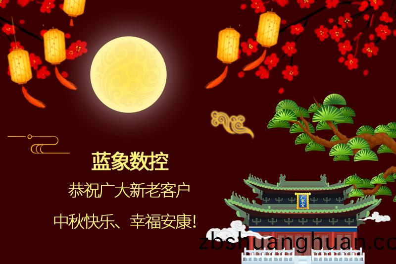 藍象數(shu)控(kong)