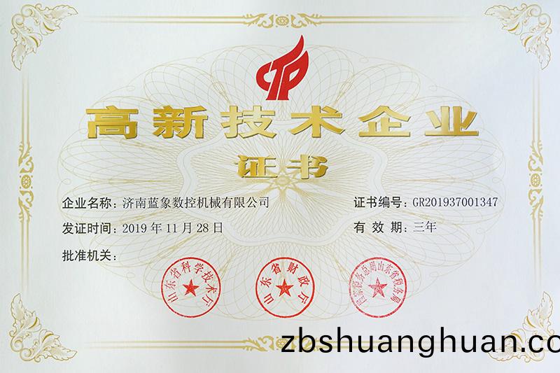 藍象數(shu)控(kong)