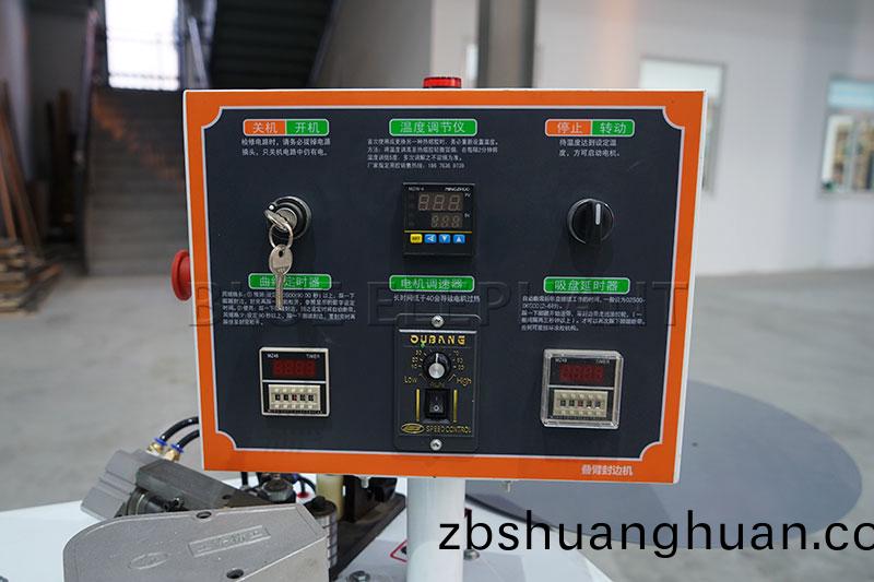 疊臂(bi)封(feng)邊機(ji)